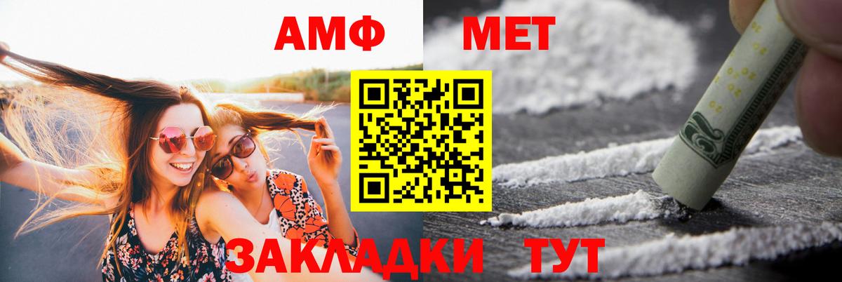 Амфетамин 97%  Вход с VPN  Белорецк 