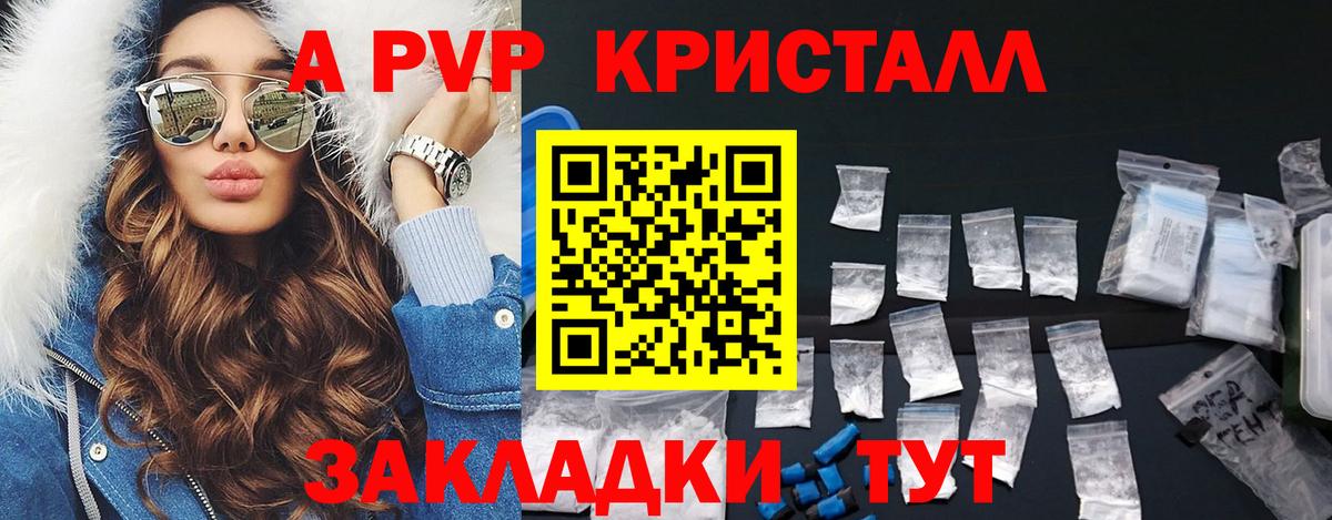 Белорецк  продажа наркотиков  Вход с VPN  Alfa_PVP VHQ 