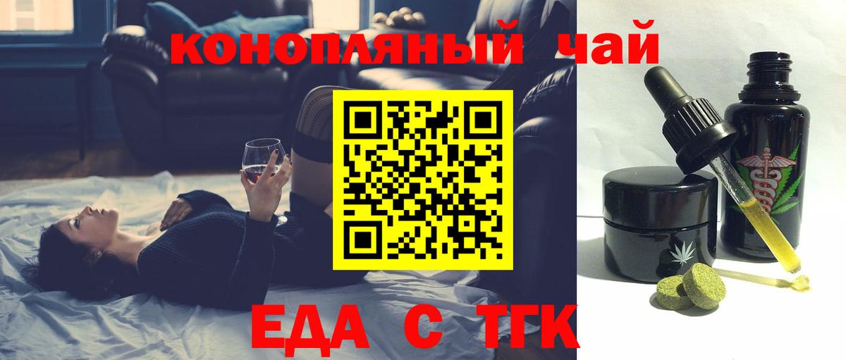 Canna-Cookies марихуана  Вход с VPN  Белорецк 