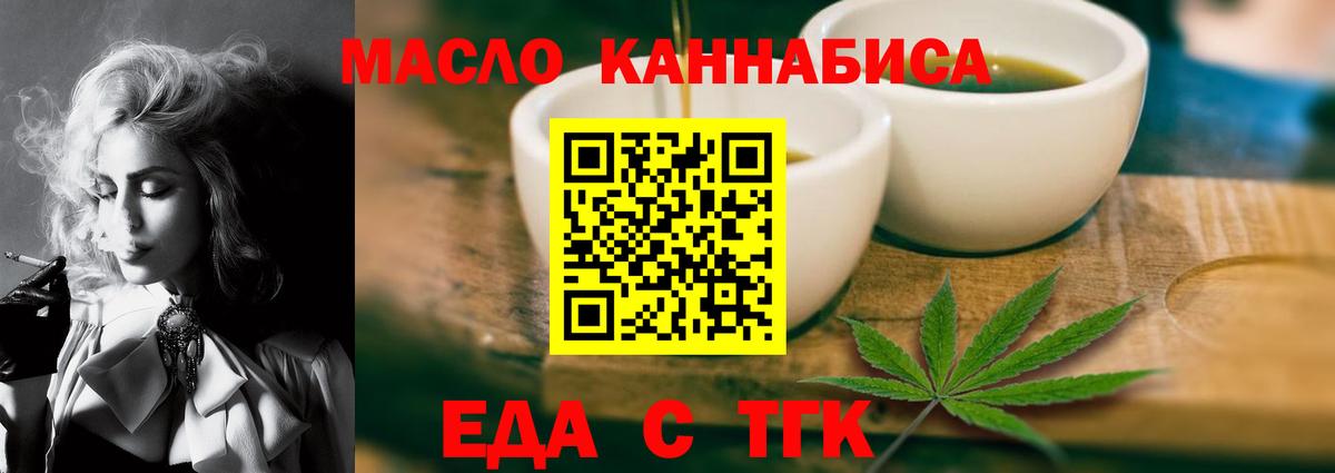 Canna-Cookies конопля Белорецк