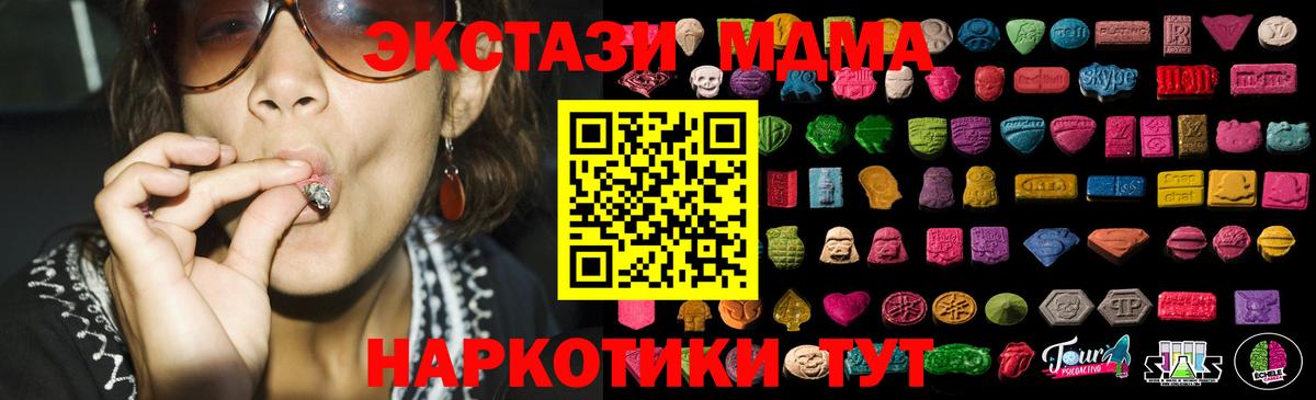 Ecstasy 250 мг  Вход с VPN  Белорецк  Экстази  ЭКСТАЗИ Дубай 