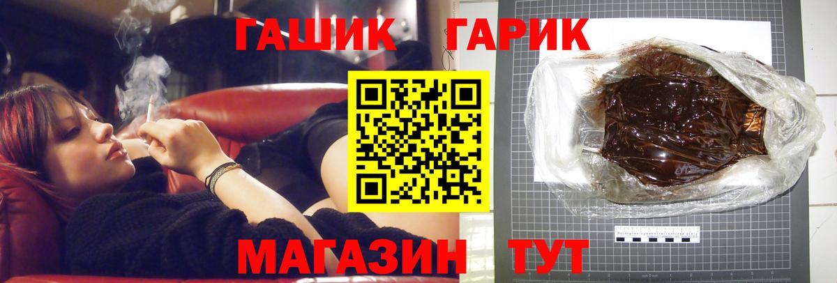 Гашиш VHQ Белорецк