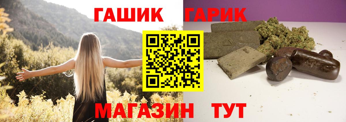 Гашиш VHQ  Гашиш  Белорецк  ГАШИШ Premium  Вход с VPN 