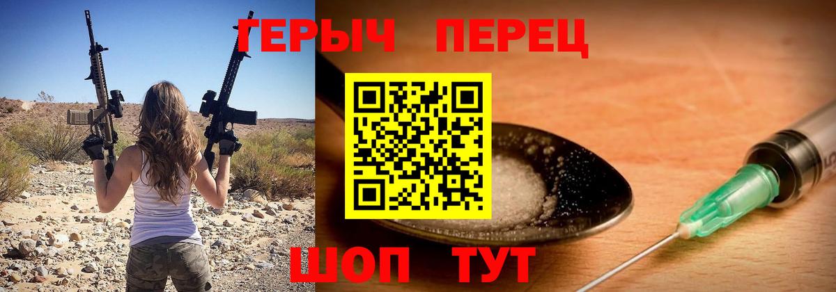 ГЕРОИН хмурый  Вход с VPN  Белорецк 