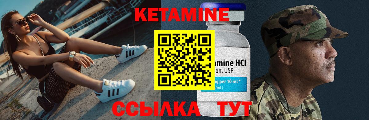 Белорецк  Кетамин ketamine  Вход с VPN 