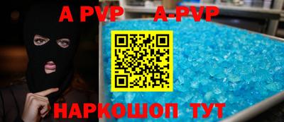 ALPHA-PVP Тула