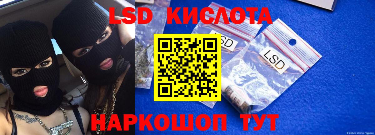 LSD-25 экстази  Лсд 25 экстази кислота  Белорецк  Вход с VPN  Лсд 25 экстази кислота 