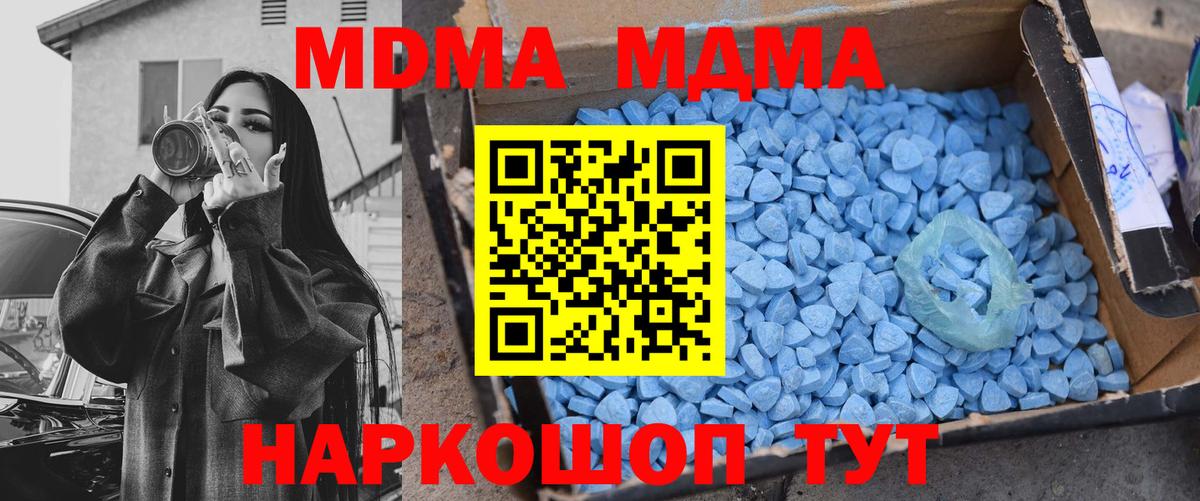 МДМА crystal Белорецк
