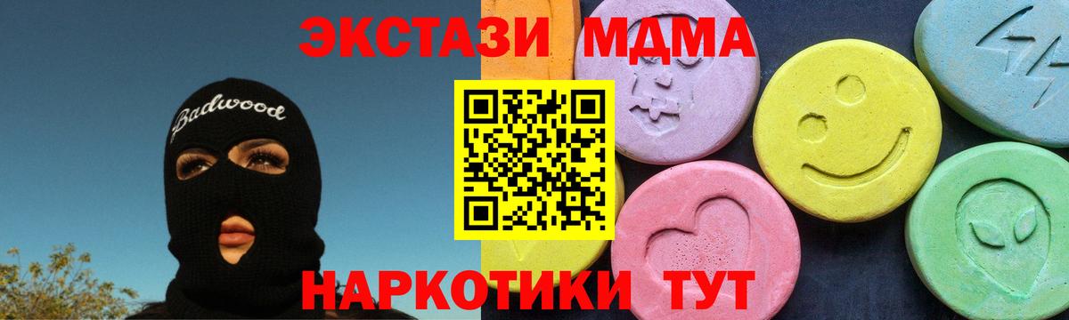 Белорецк  МДМА crystal  MDMA VHQ  Вход с VPN 