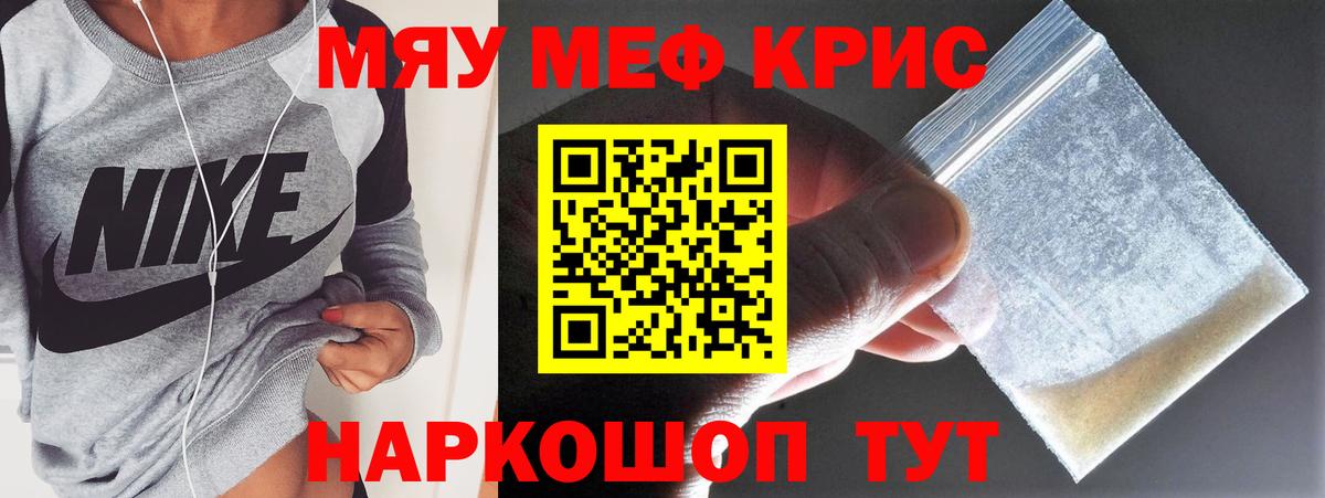 Мефедрон VHQ    сайт  Белорецк  МЕФ  Вход с VPN  Мефедрон VHQ  МЯУ-МЯУ 