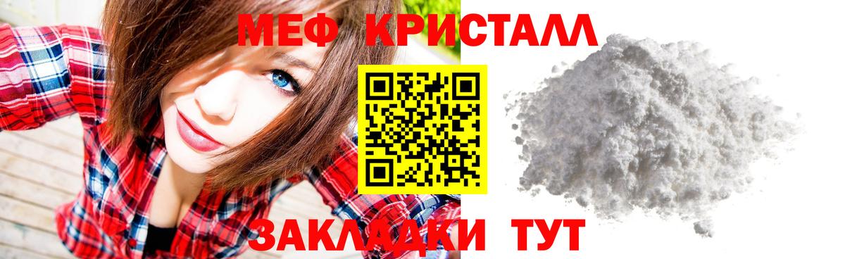 Меф мяу мяу кристаллы Белорецк