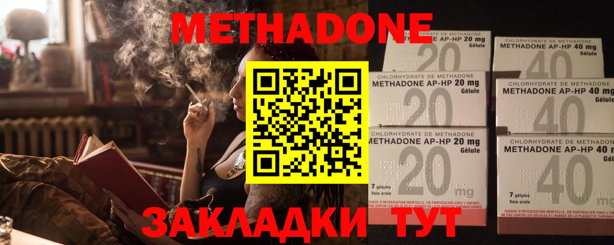 Метадон VHQ  hydra зеркало  Белорецк  Метадон мёд  Вход с VPN 