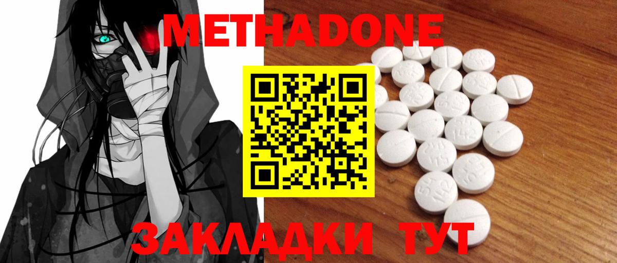 МЕТАДОН мёд Белорецк
