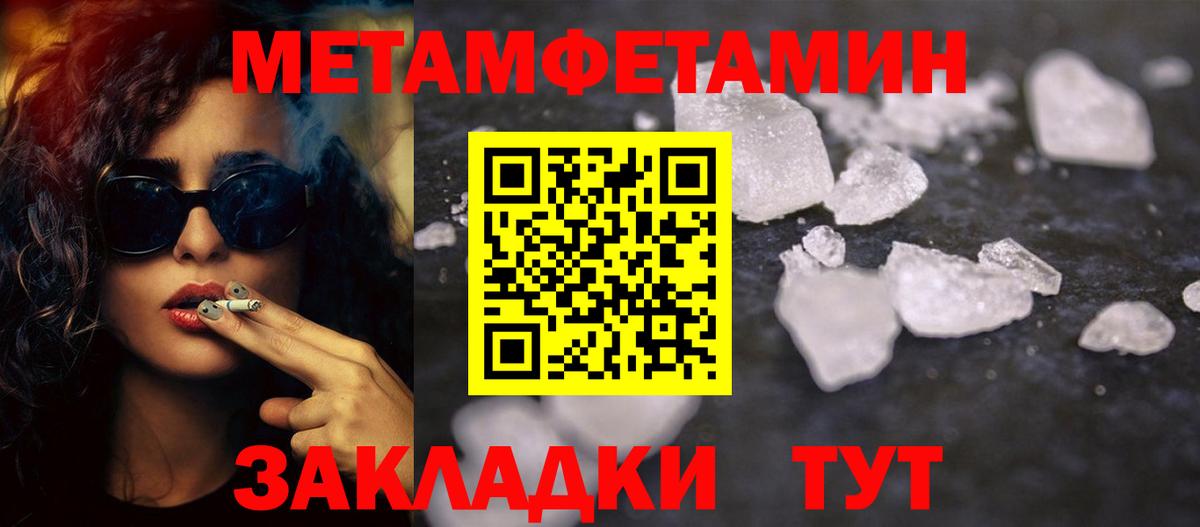Первитин Methamphetamine  Вход с VPN  МЕТАМФЕТАМИН  Белорецк 