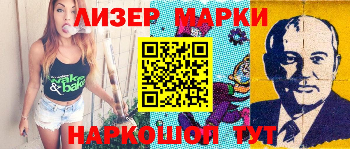 Марки NBOMe 1500мкг Белорецк