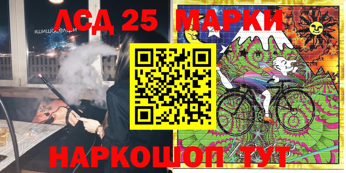 Наркотические марки  Марки 25I-NBOMe 1,5мг  Вход с VPN  Белорецк 