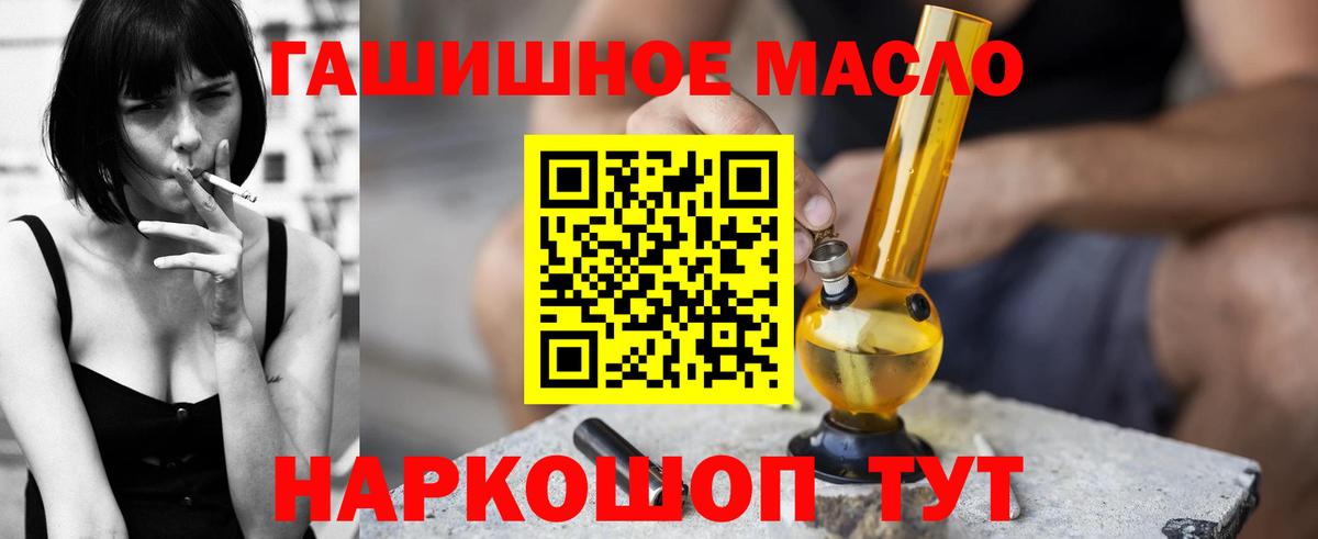 ТГК Wax  Дистиллят ТГК THC oil  Вход с VPN  Белорецк 