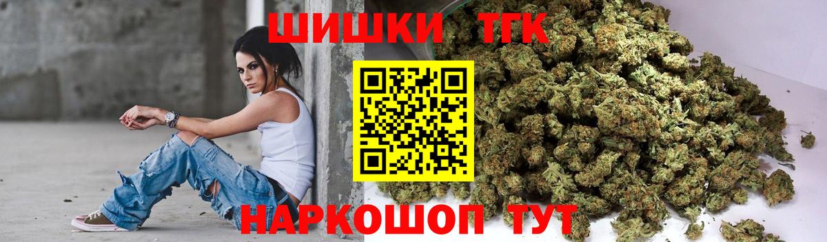 Бошки марихуана THC 21% Белорецк