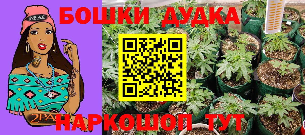 Марихуана конопля  Вход с VPN  Белорецк  Каннабис марихуана 